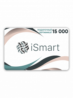 Подарочный сертификат iSmart 15000 рублей