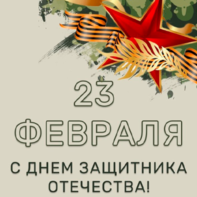 Идеи подарков к 23 февраля 