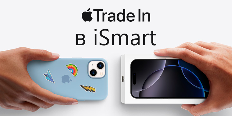 Trade in