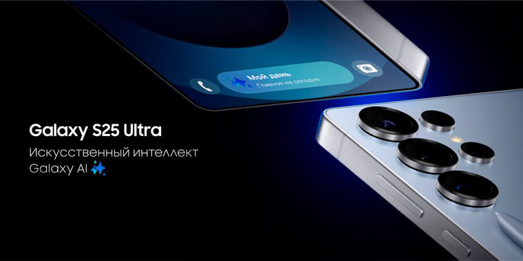 Galaxy S25 ultra
