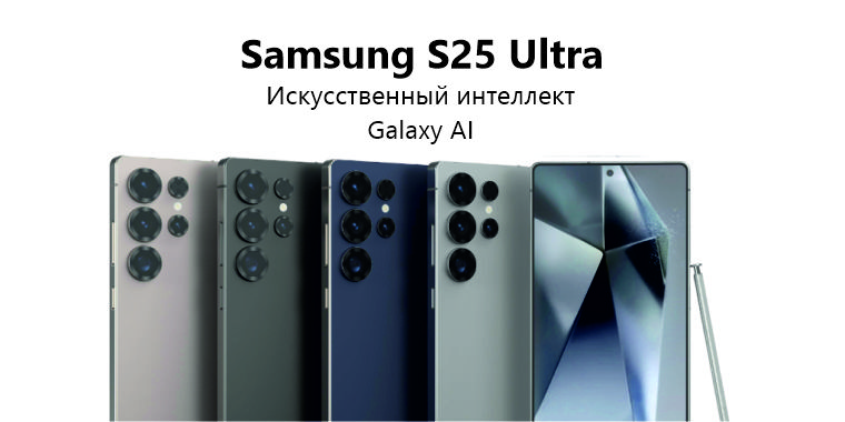 Galaxy S25 ultra