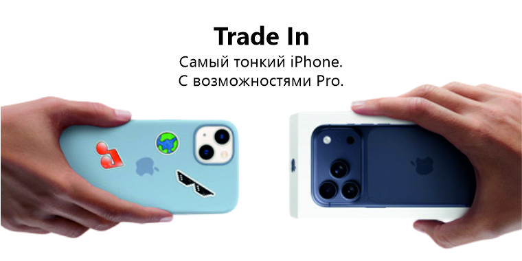 Trade in