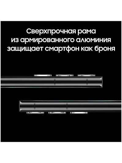 Samsung Galaxy S22 Ultra 256 Гб Черный