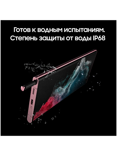 Смартфон Samsung Galaxy S22 Ultra 512 Гб Бургунди