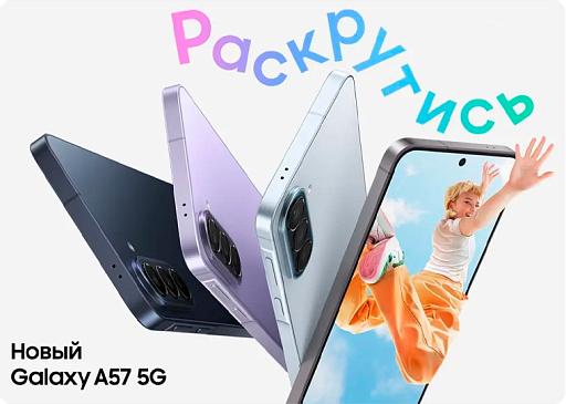 Samsung SM-A576 Galaxy A57 8/256 Гб  Серый