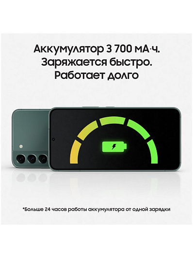 Смартфон Samsung Galaxy S22 256 Гб Зеленый