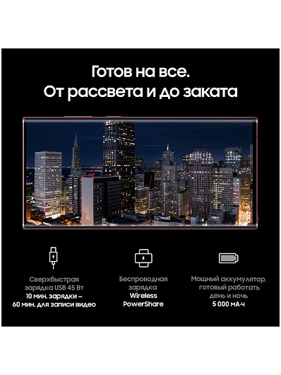 Смартфон Samsung Galaxy S22 Ultra 512 Гб Бургунди