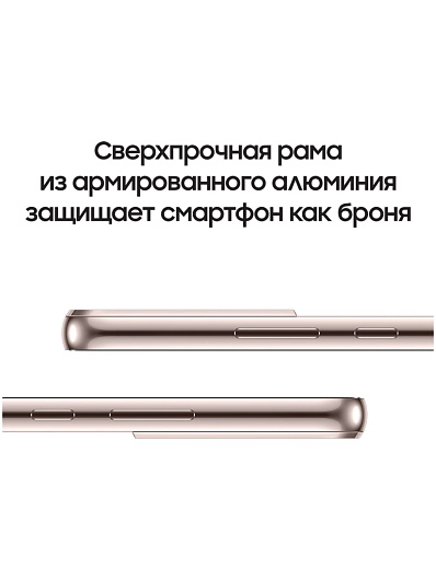 Смартфон Samsung Galaxy S22+ 256 Гб Розовый