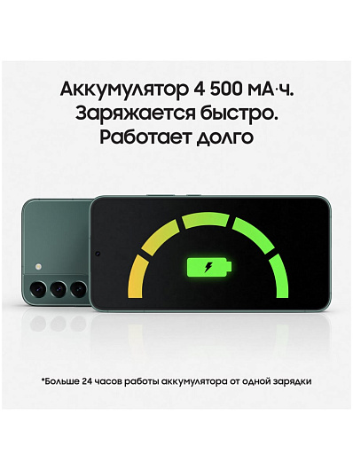 Смартфон Samsung Galaxy S22+ 256 Гб Зеленый