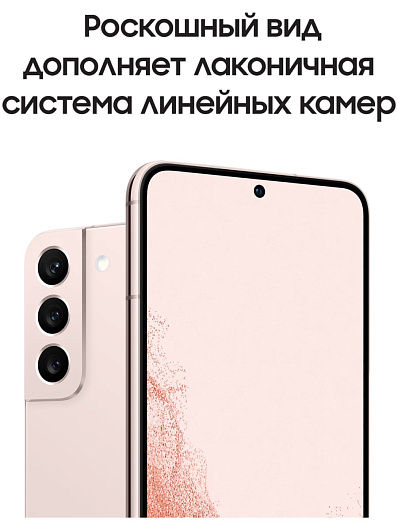 Смартфон Samsung Galaxy S22 256 Гб Розовый