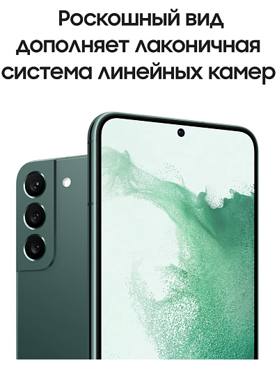 Смартфон Samsung Galaxy S22+ 256 Гб Зеленый