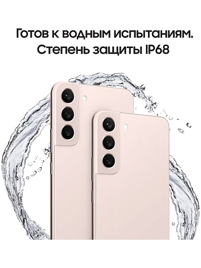Смартфон Samsung Galaxy S22 256 Гб Розовый