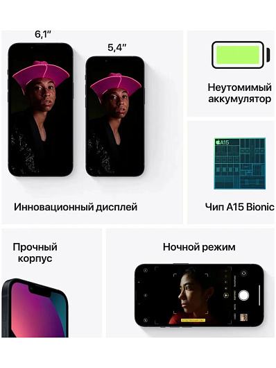 Смартфон Apple iPhone 13 128 Гб Зеленый