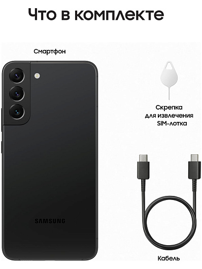 Смартфон Samsung Galaxy S22+ 128 Гб Черный