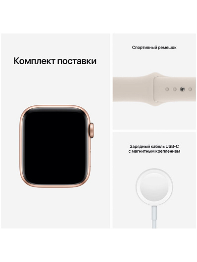 Смарт-часы Apple Watch SE 2 44mm Бежевый