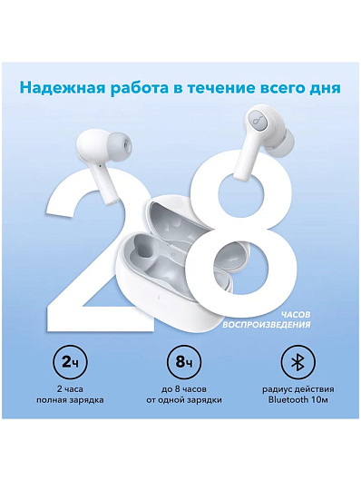 Беспроводные наушники Anker Soundcore Life Note i  Белый
