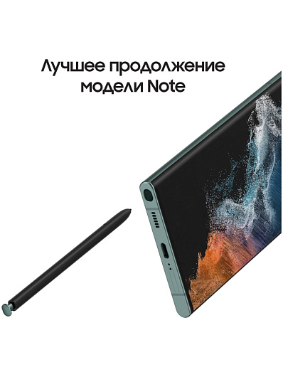 Смартфон Samsung Galaxy S22 Ultra 512 Гб Зеленый