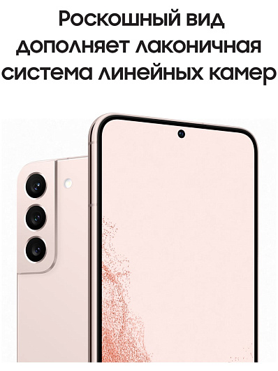 Смартфон Samsung Galaxy S22+ 256 Гб Розовый