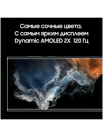 Смартфон Samsung Galaxy S22 Ultra 512 Гб Зеленый
