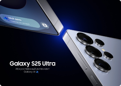 Samsung SM-S928 Galaxy S25 Ultra 12/256 Гб Черный
