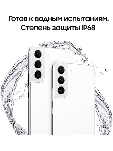 Смартфон Samsung Galaxy S22 256 Гб Белый
