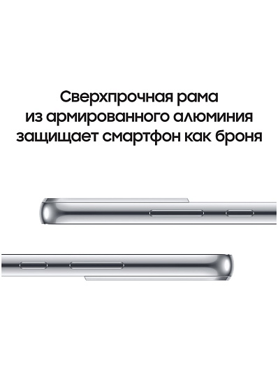 Смартфон Samsung Galaxy S22+ 256 Гб Белый