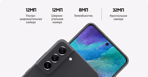 Смартфон Samsung SM-G990 Galaxy S21 FE 256 Гб Лавандовый