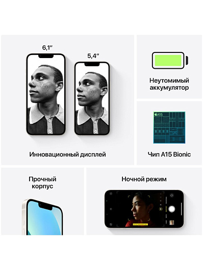 Смартфон Apple iPhone 13 128 Гб Белый