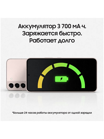 Смартфон Samsung Galaxy S22 256 Гб Розовый