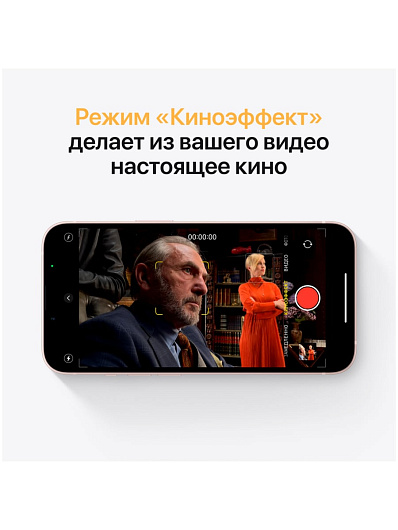Смартфон Apple iPhone 13 128 Гб Розовый