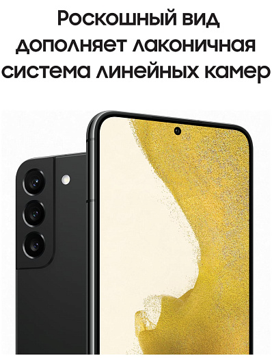 Смартфон Samsung Galaxy S22+ 128 Гб Черный