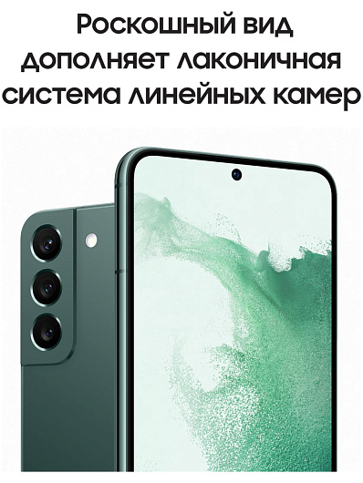 Смартфон Samsung Galaxy S22 256 Гб Зеленый