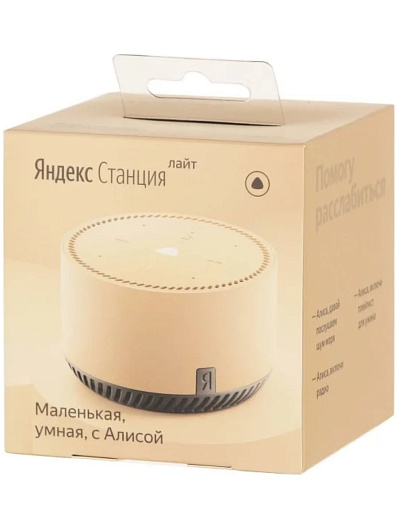 Умная колонка Яндекс Станция Лайт с Алисой Бежевый