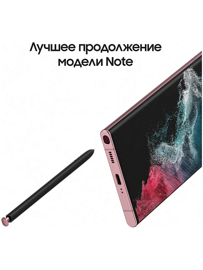 Смартфон Samsung Galaxy S22 Ultra 512 Гб Бургунди