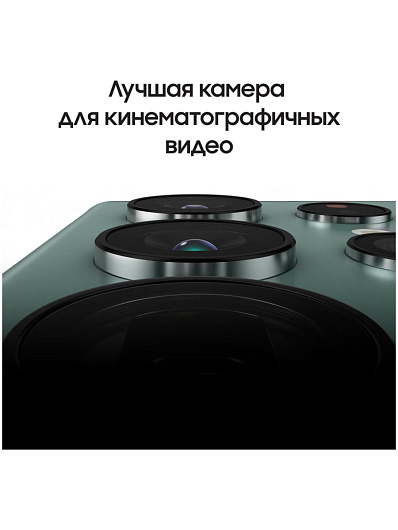 Смартфон Samsung Galaxy S22 Ultra 512 Гб Зеленый