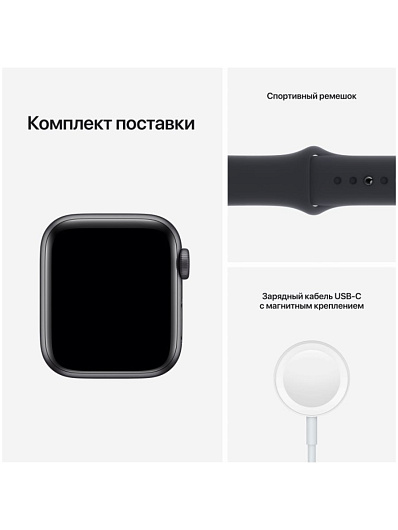 Смарт-часы Apple Watch SE 2 40mm Черный