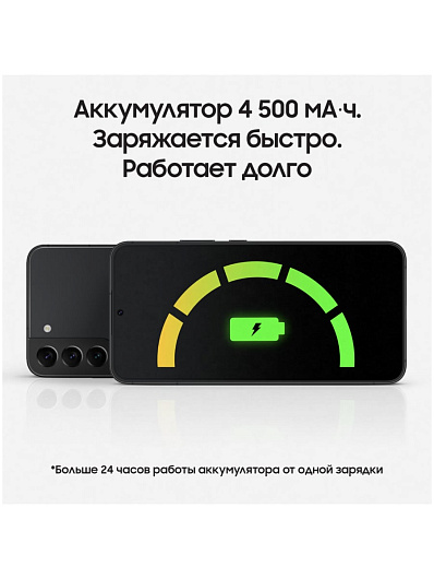 Смартфон Samsung Galaxy S22+ 128 Гб Черный