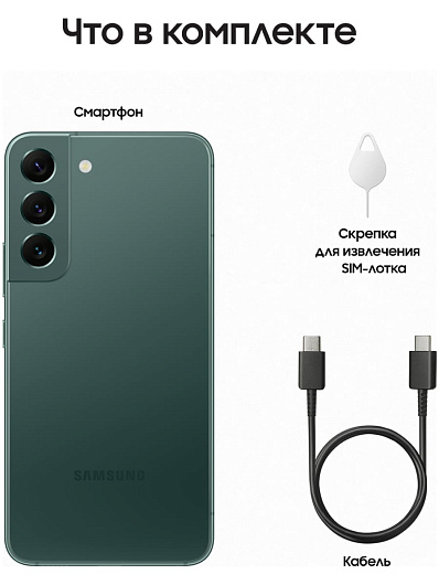 Смартфон Samsung Galaxy S22 256 Гб Зеленый