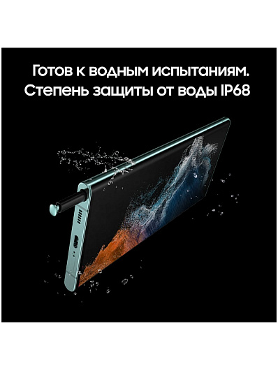 Смартфон Samsung Galaxy S22 Ultra 512 Гб Зеленый