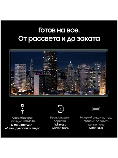 Смартфон Samsung Galaxy S22 Ultra 512 Гб Зеленый