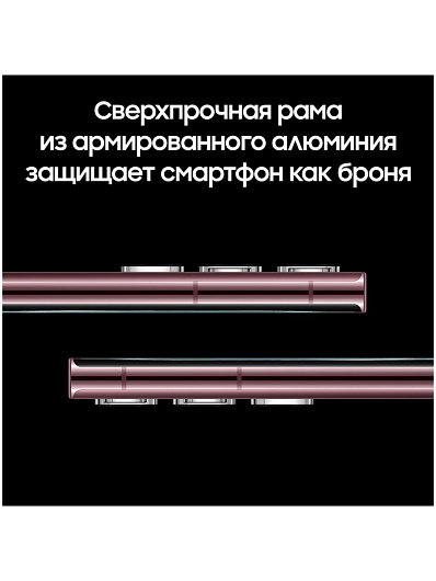 Смартфон Samsung Galaxy S22 Ultra 512 Гб Бургунди