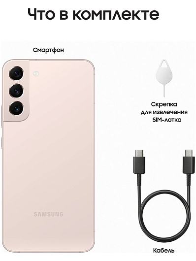 Смартфон Samsung Galaxy S22+ 256 Гб Розовый