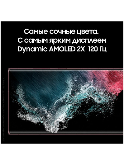 Смартфон Samsung Galaxy S22 Ultra 512 Гб Бургунди