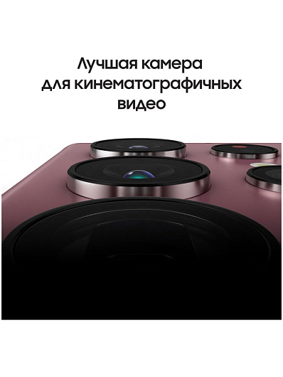 Смартфон Samsung Galaxy S22 Ultra 512 Гб Бургунди