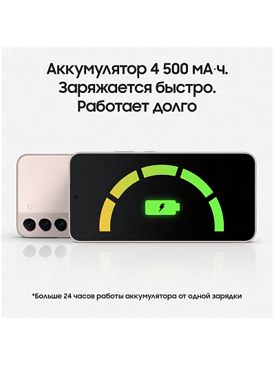 Смартфон Samsung Galaxy S22+ 256 Гб Розовый