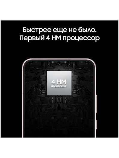 Смартфон Samsung Galaxy S22+ 256 Гб Розовый