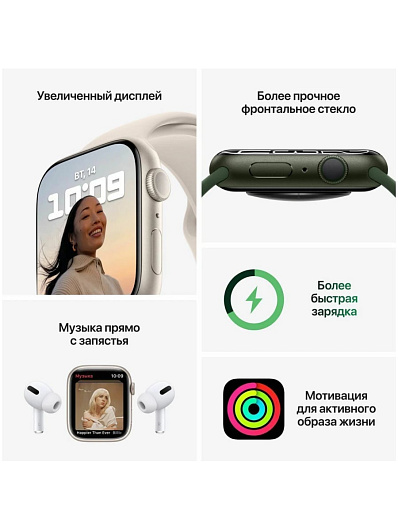Смарт-часы Apple Watch 7 GPS 45mm Бежевый