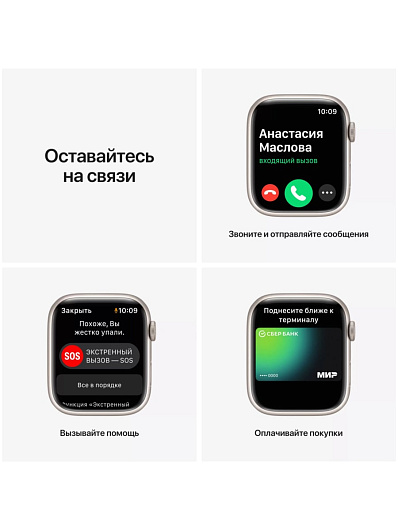 Смарт-часы Apple Watch 7 GPS 45mm Бежевый