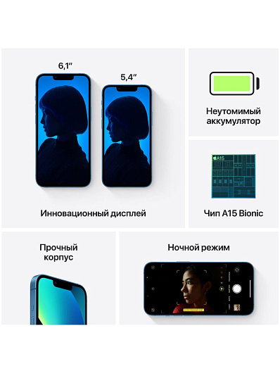 Смартфон Apple iPhone 13 128 Гб Синий